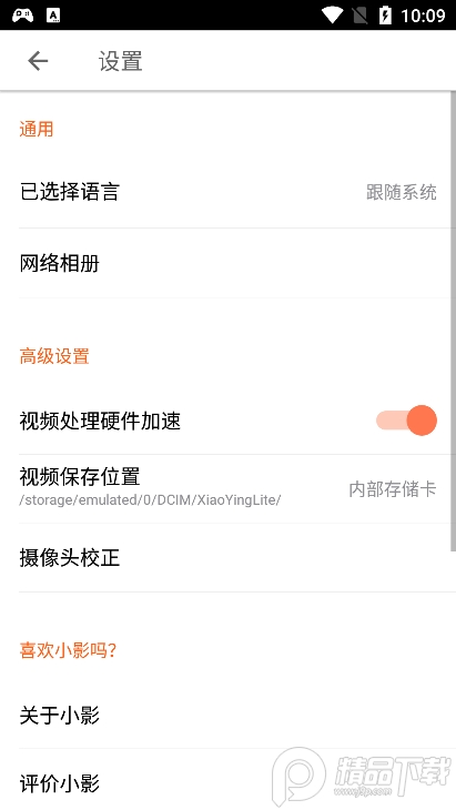 小影lite app专业版 v1.2.0