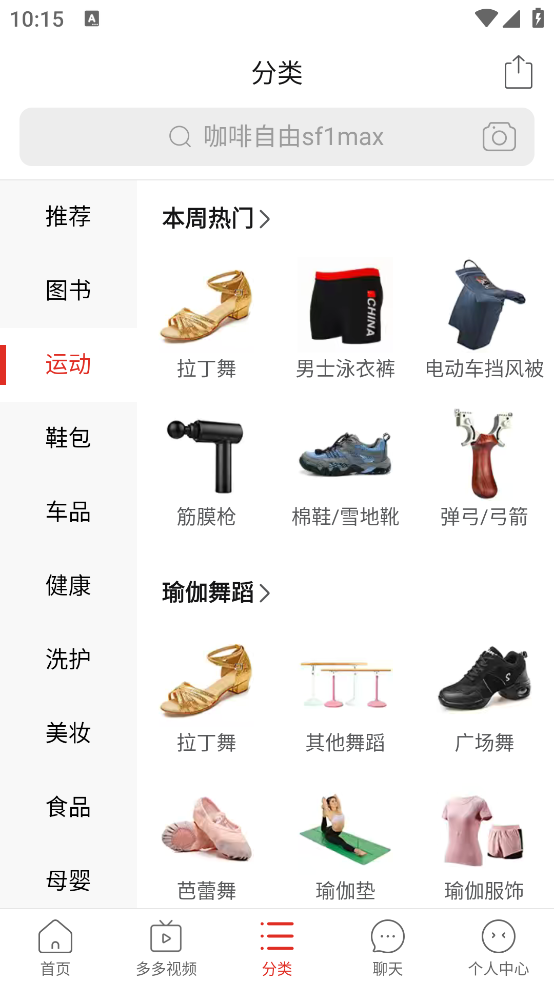 拼多多app官方下载正版最新版 v7.95.0