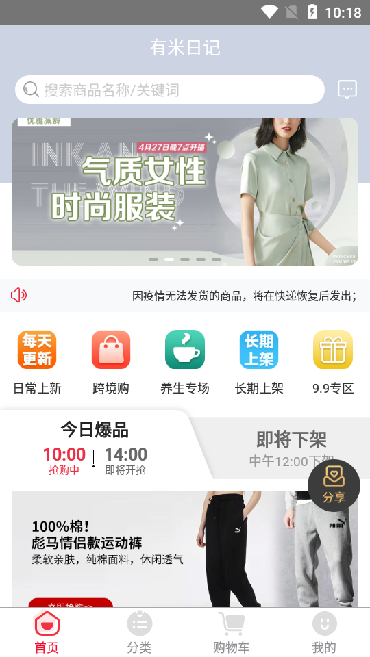 有米日记app v2.5.4