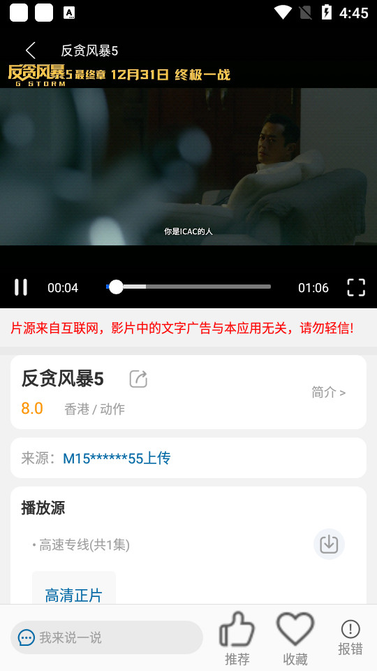 u9视频 v2.1