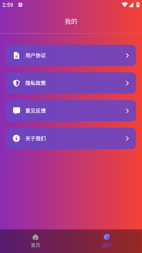 90fps极限稳帧app 3.72最新版本 v3.72