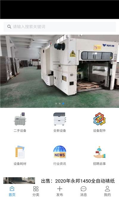 印帮软件 v1.0.2