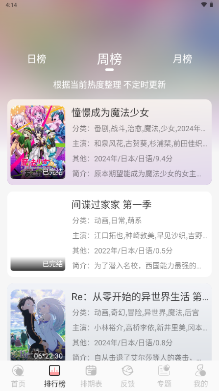 漫次元动漫app最新版 v1.1.0