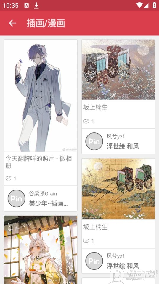 采集app安卓 v1.0.3