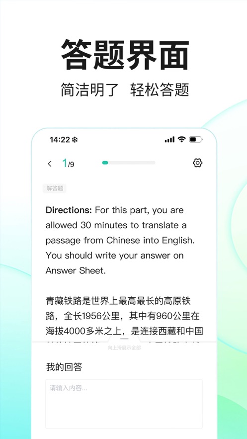 SoEasy智能外语app v3.0.1
