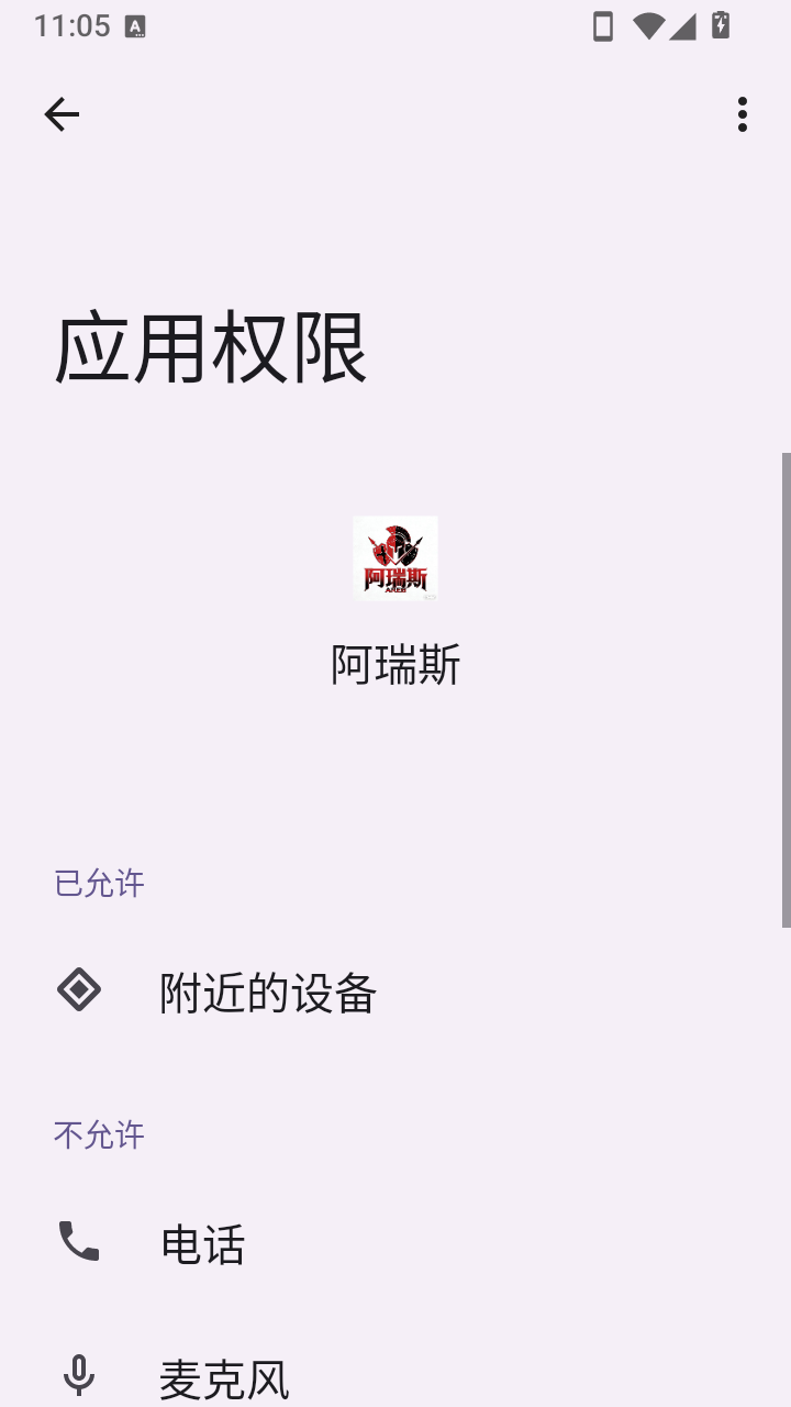 阿瑞斯app 3.9安卓版 v3.9