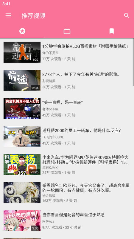 PipePipe安卓 v4.2.0