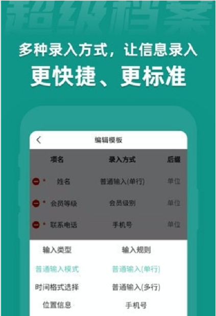 超级档案便笺app v1.6.7