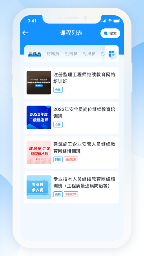 海培通app v1.7.5