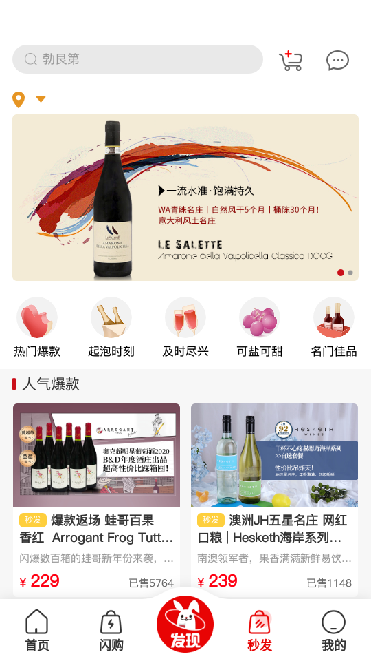 酒云网app安卓 v8.42