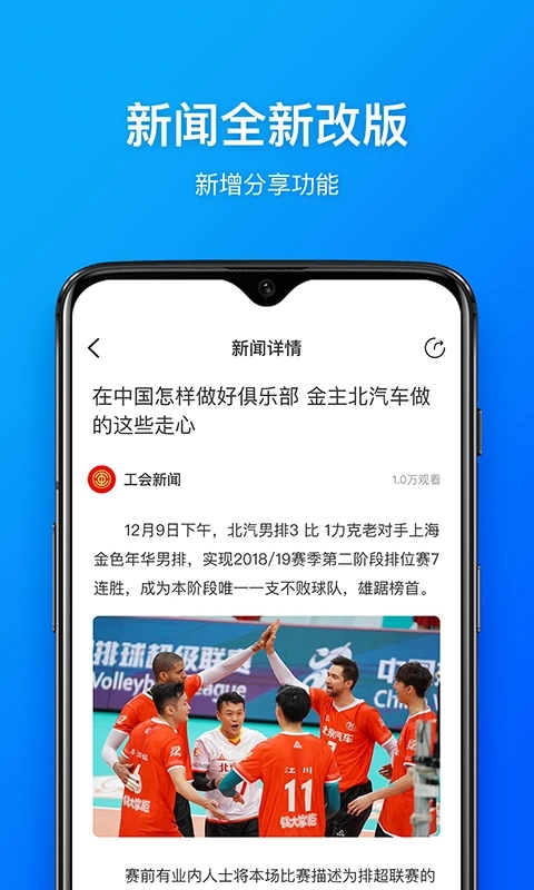 幸福北汽APP下载 v2.0.7