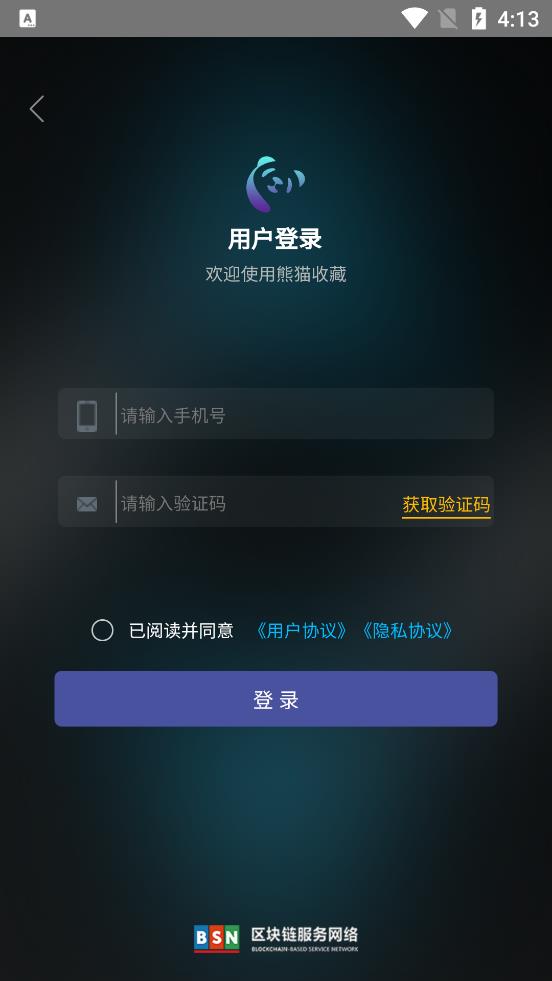 熊猫收藏app v1.1.0