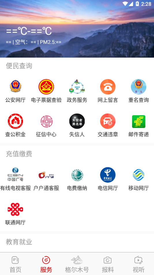 望昆仑app v2.4.0
