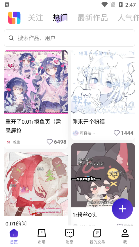 临界oc素材库安卓版