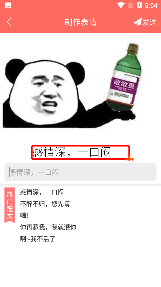 小宝表情APP v1.005