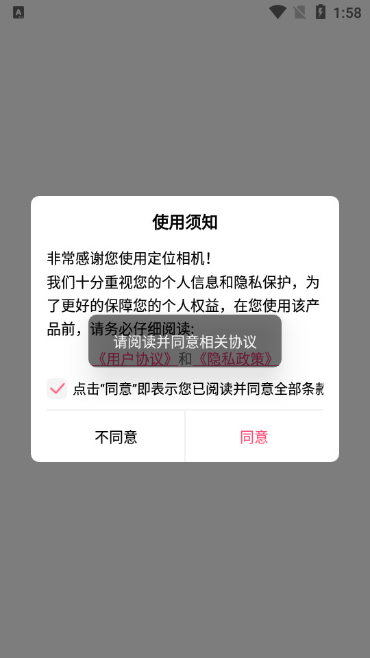 定位相机 v1.1.1