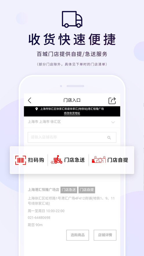 优衣库app v5.7.3