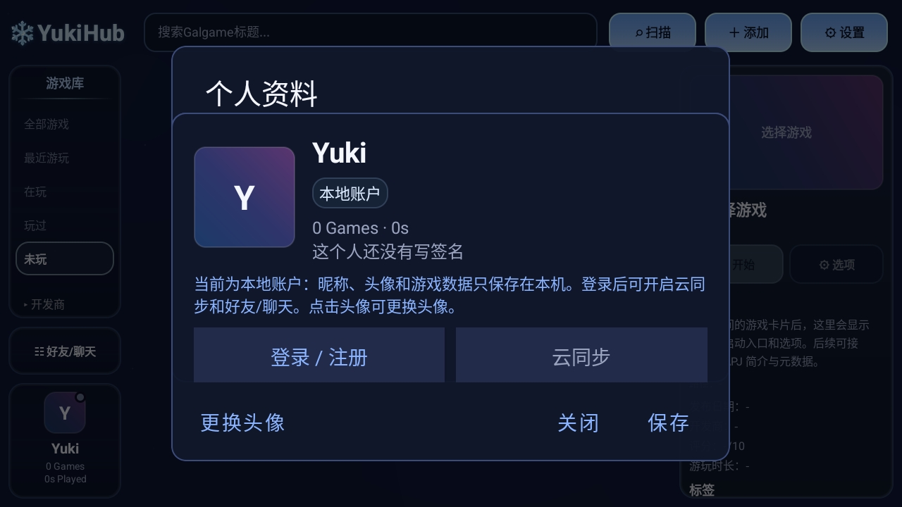 YukiHub 0.1.2.5安卓版 v0.1.2.5