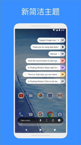 Idea Noteapp下载 v3.5.8
