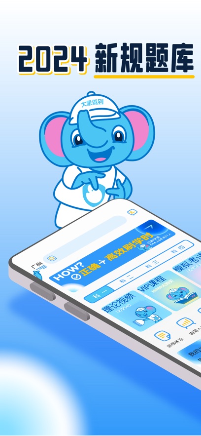 大象驾到app官方版下载 v3.6.5