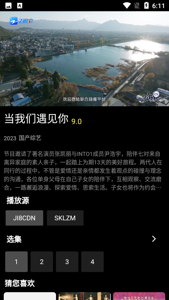 速看100官方最新版 v2.0.1