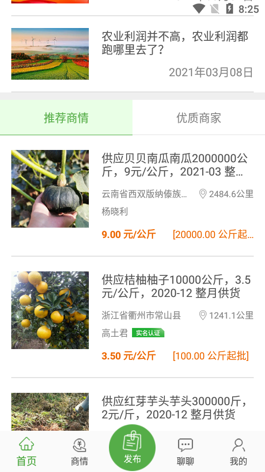 十二月APP v1.2.4