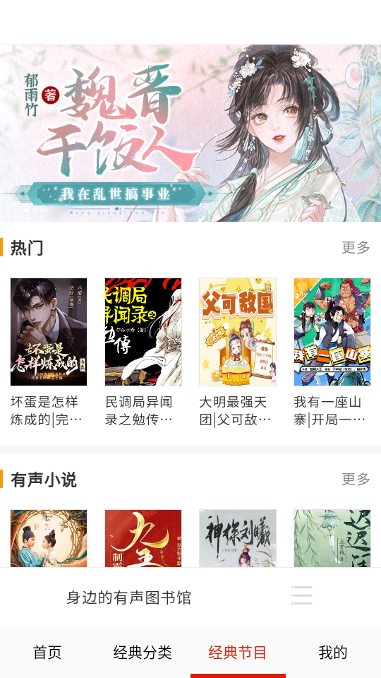 FM快听免费收音机app v1.0