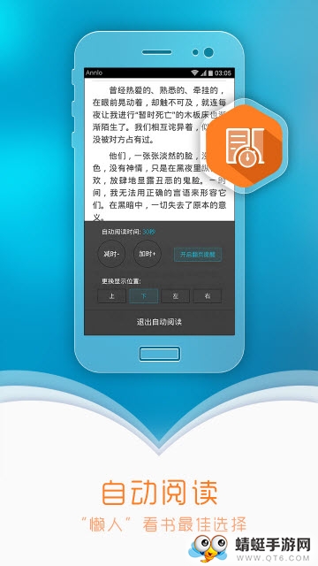 免费阅读官方手机版 9.3.2.5 v9.3.2.5
