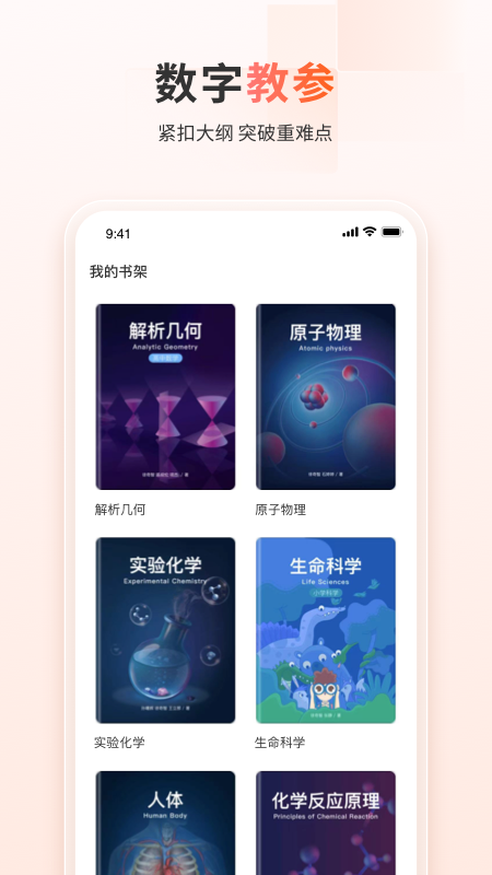 火花学院app v3.6.1