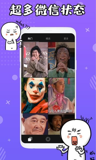 状态背景视频App安卓 v1.0