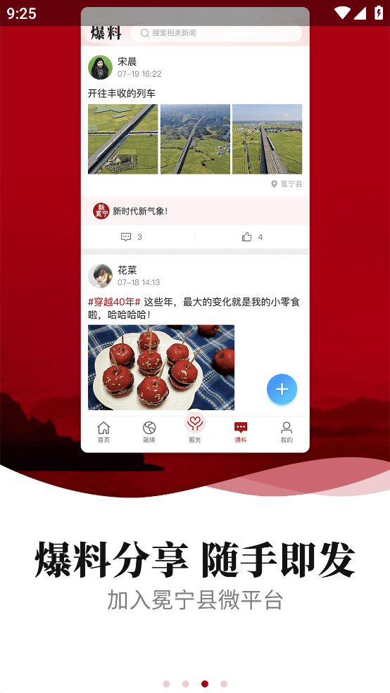 新冕宁app v4.10.0