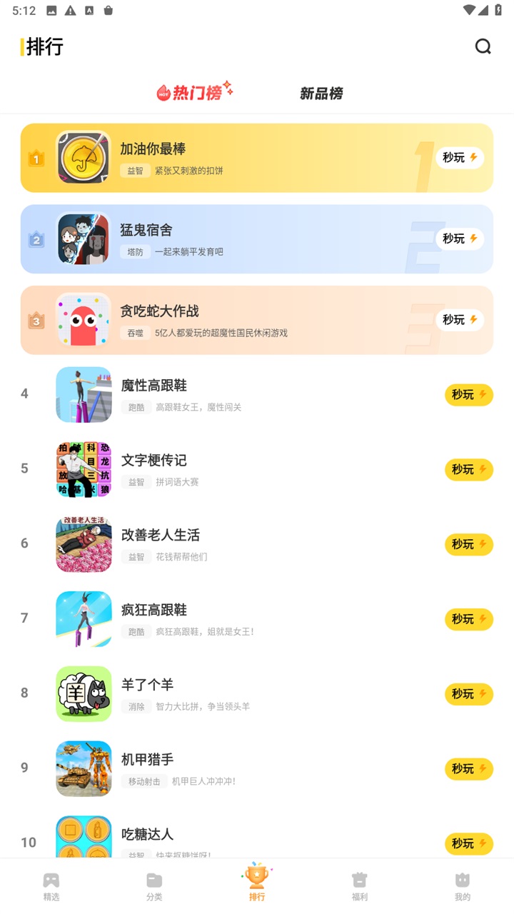 vivo小游戏秒玩 2.6.5.0官方版 v2.6.5.0