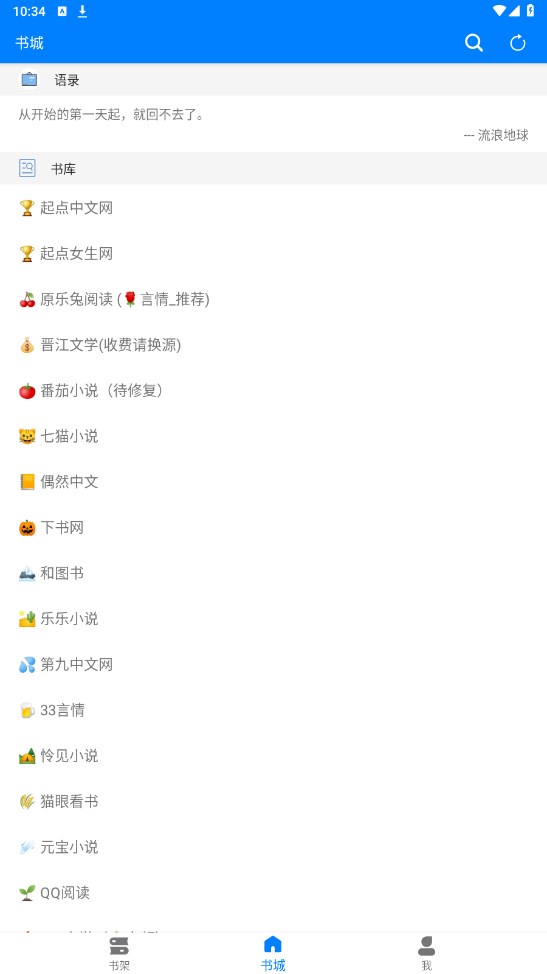 星空看书官方版 1.5.0安卓版 v1.5.0