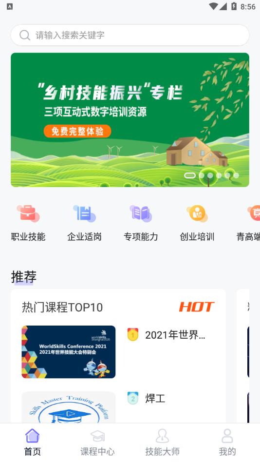 技得app官方最新版下载 v3.9.81
