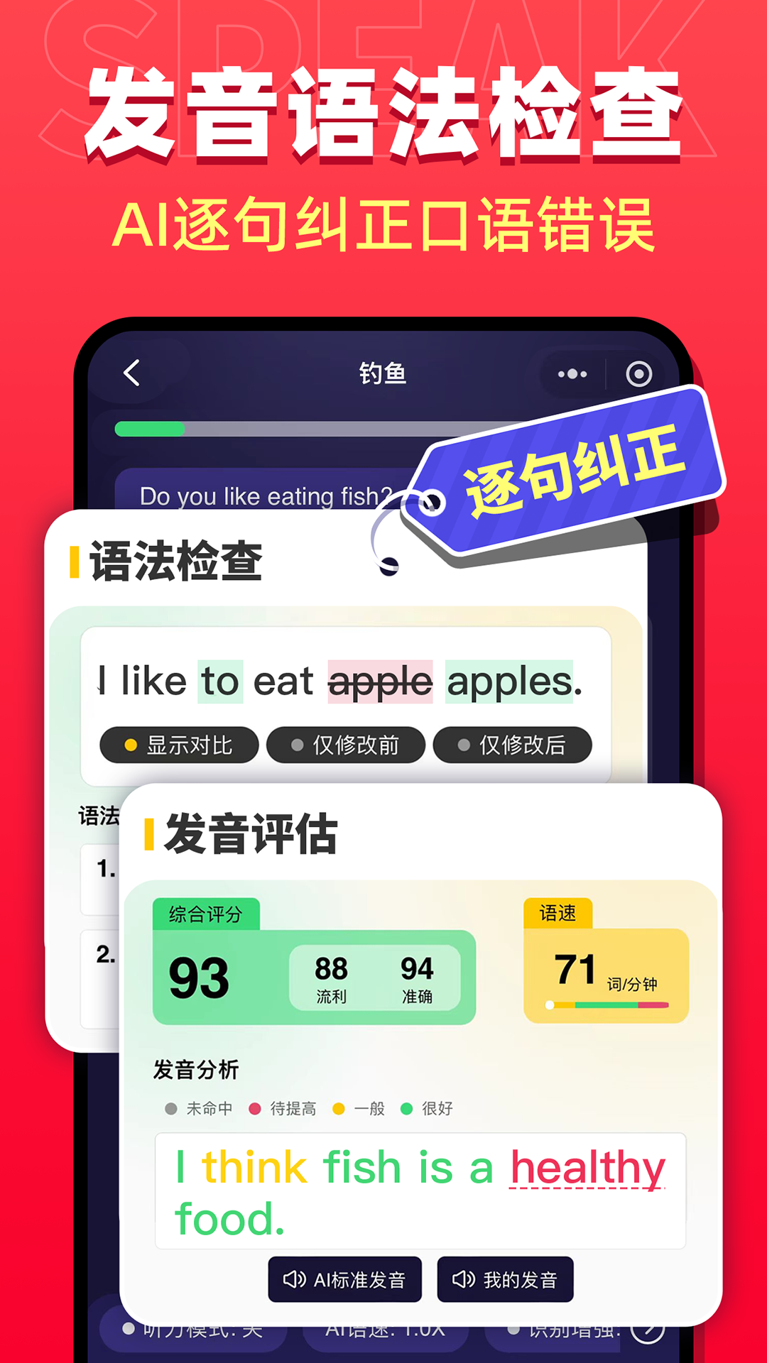 破壳ai口语下载官方 v2.6.0
