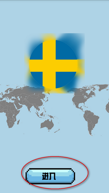 波兰球桌宠巴勒斯坦app中文版