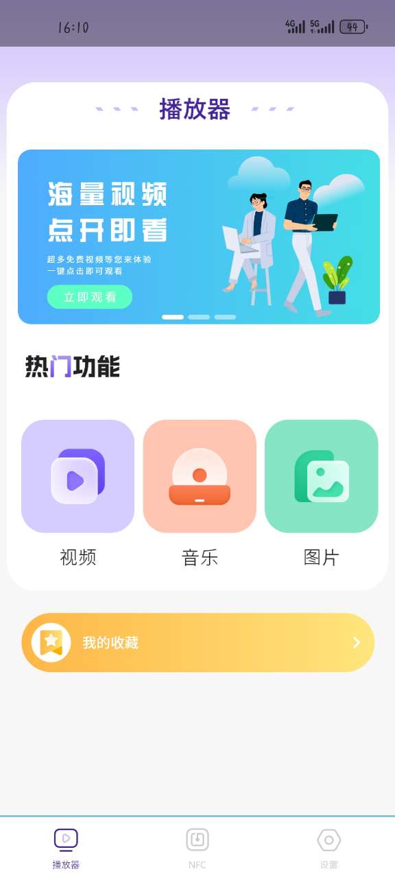 万能音频播放器 v1.0