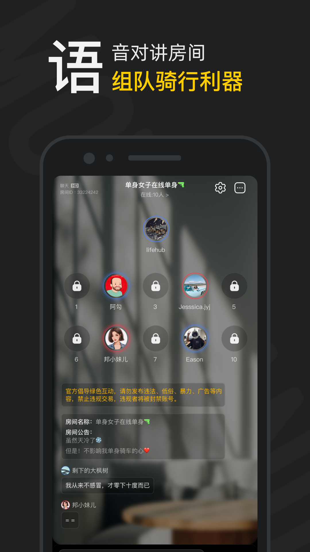 摩托邦app下载 v5.1.8