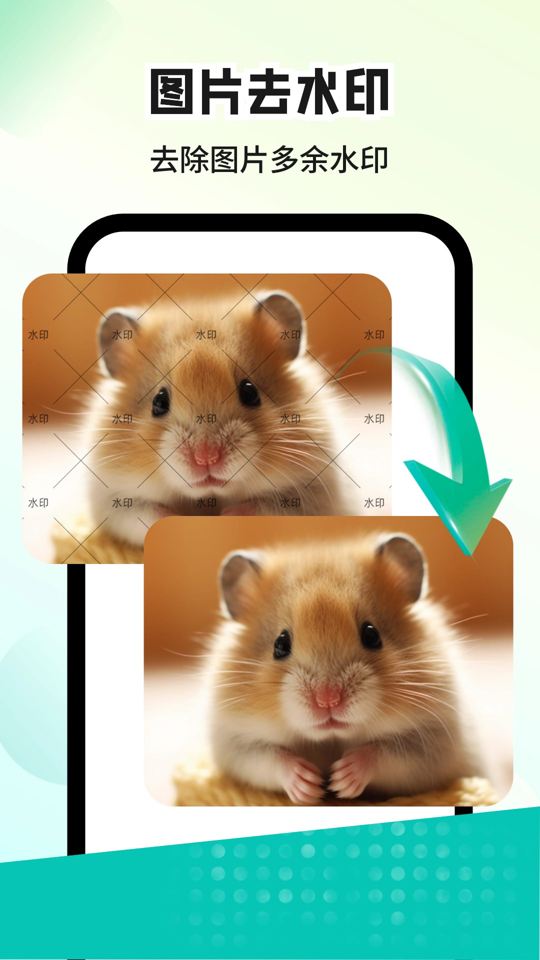 水印消消消app最新版 v1.1.1