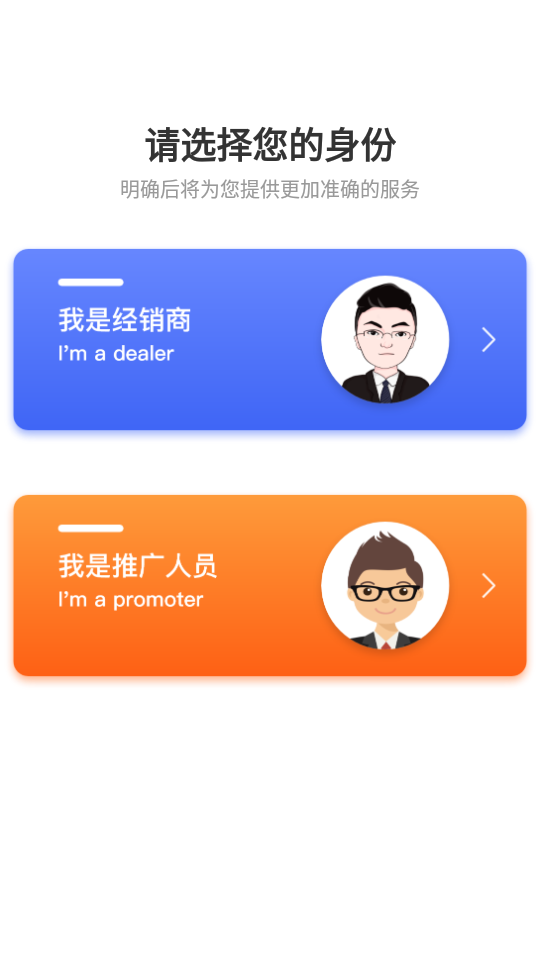 信书经销商app v1.0.0.3