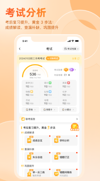 好分数辅导一对一教育平台app v4.31.76