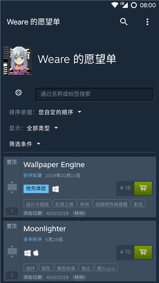 Steam Lite版 2.63安卓版 v2.63