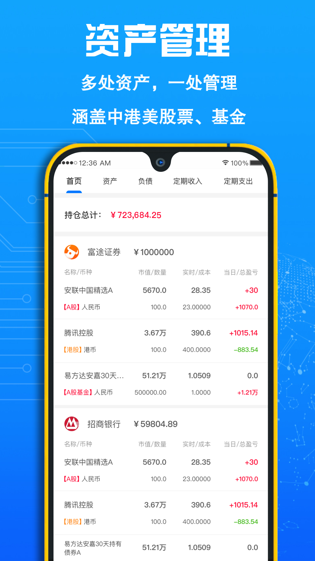 FIRE记账app v1.32.3