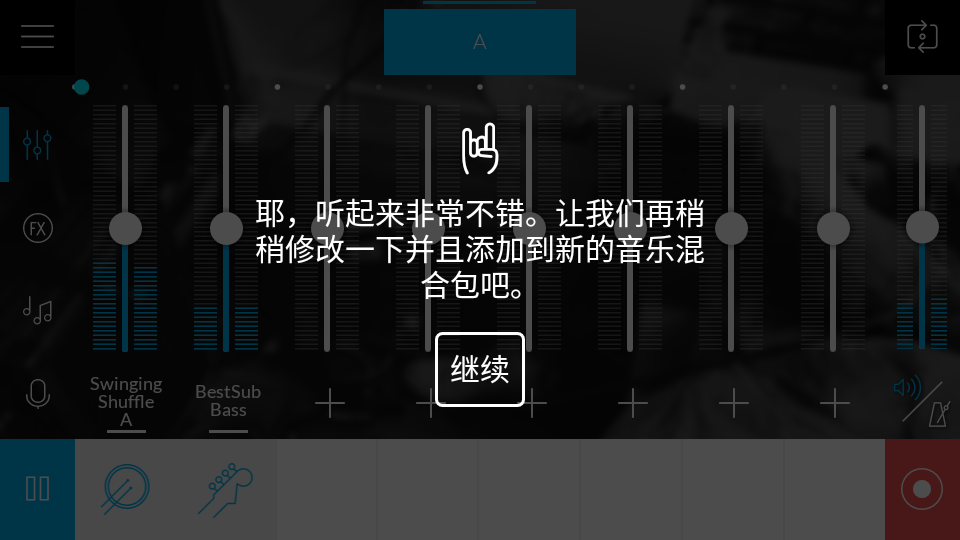 Music Maker JAM最新版 v6.10.2