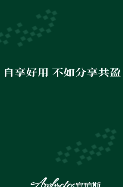 安珀斯app手机免费 v1.4.0