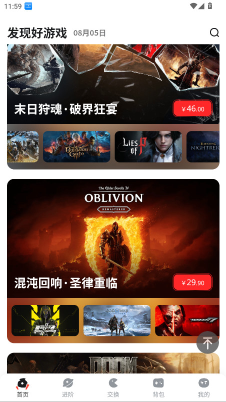 OO GAME游戏盒子 1.6.7安卓版 v1.6.7