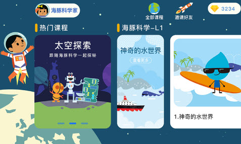 海豚科学app v1.0.0