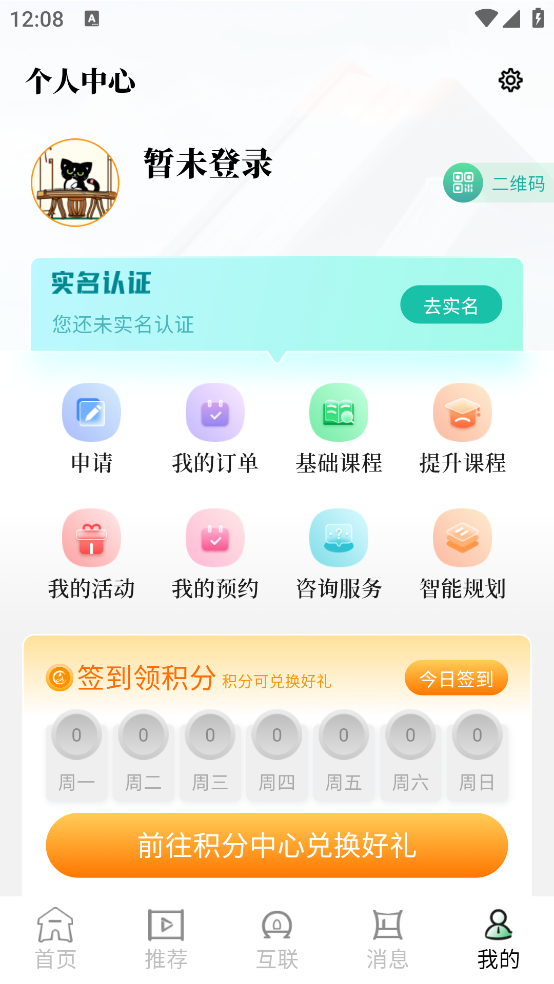 文化天府APP v26.0123