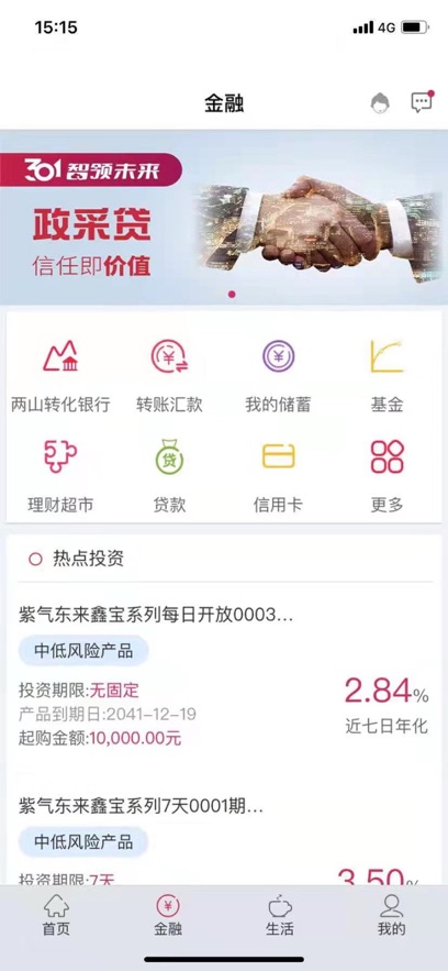 湖北银行app官方下载 v2.1.54