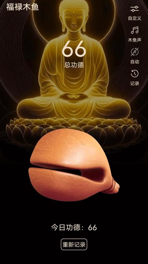 福禄木鱼APP v5.3.1.2